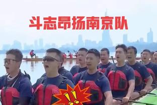 字母哥：我们不能每次都只靠天赋打球 对手打得比我们努力